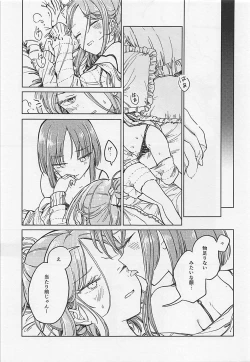 Page 24 of Fusego, Usuakari