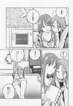 Page 8 of Fusego, Usuakari