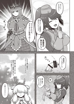Page 4 of Moofah Musume mo Hadaka de Tansaku