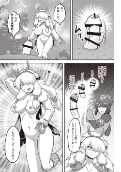 Page 6 of Moofah Musume mo Hadaka de Tansaku