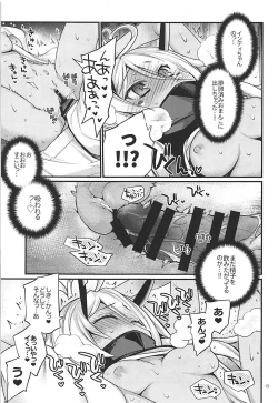 Page 18 of Uchi no Imouto wa Sekaiichi Kawaiin desu kedo! 2