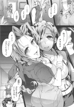 Page 13 of Futanari Doutei Tifa GoInran Mesuchinpo Kairaku Ochi