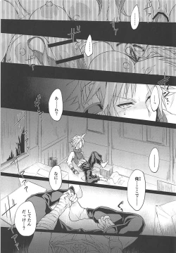 Page 2 of Futanari Doutei Tifa GoInran Mesuchinpo Kairaku Ochi