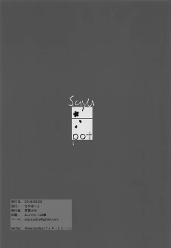 Page 14 of Itazura Shimarin