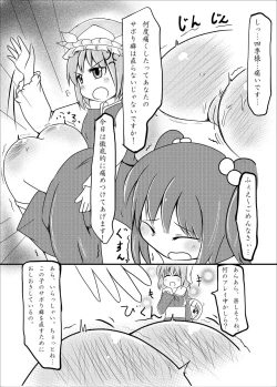 Page 3 of Kenka Ryouseibai!