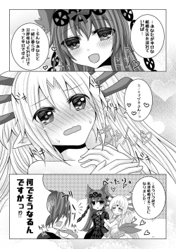 Page 16 of Minazuki-san to Hanayome Shuugyou