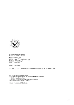 Page 17 of Minazuki-san to Hanayome Shuugyou