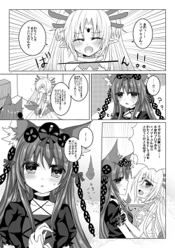 Page 2 of Minazuki-san to Hanayome Shuugyou