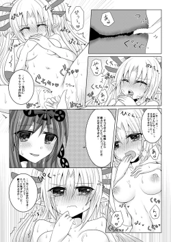 Page 9 of Minazuki-san to Hanayome Shuugyou