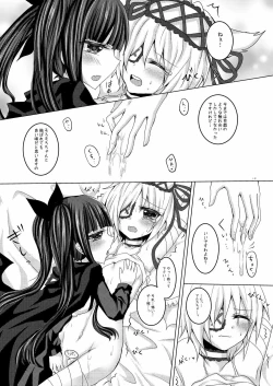 Page 11 of Torikago Shoujo