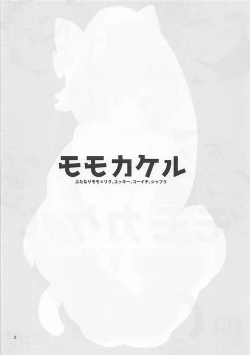 Page 2 of Momokakeru