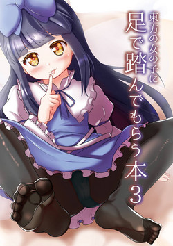 Download Touhou no Onnanoko ni Ashi de Fundemorau Hon 3