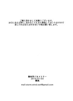 Page 16 of Anachronism