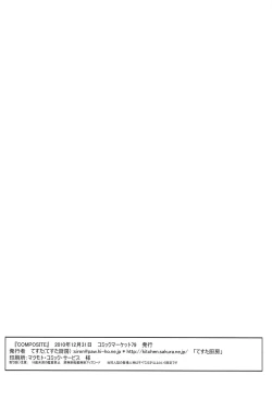 Page 25 of COMPOSITE