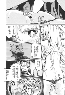 Page 20 of Reverse Sexuality 7