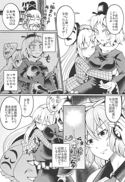 Page 29 of Reverse Sexuality 7