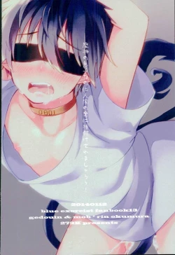 Page 18 of 研究対象奥村燐