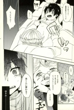 Page 3 of 研究対象奥村燐
