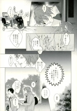 Page 28 of [9nam,povi,kingd] [●REC] (弱虫ペダル)