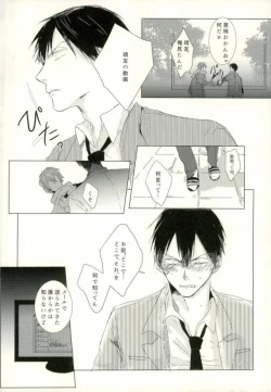 Page 30 of [9nam,povi,kingd] [●REC] (弱虫ペダル)