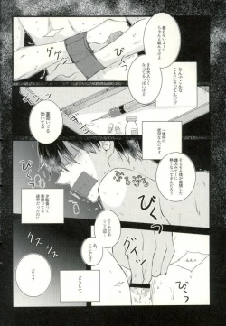 Page 47 of [9nam,povi,kingd] [●REC] (弱虫ペダル)
