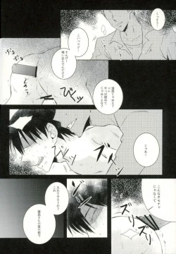Page 53 of [9nam,povi,kingd] [●REC] (弱虫ペダル)