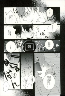 Page 61 of [9nam,povi,kingd] [●REC] (弱虫ペダル)