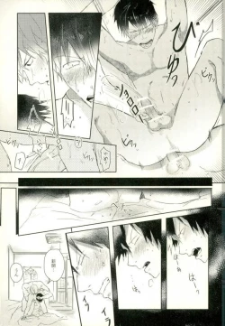 Page 6 of [9nam,povi,kingd] [●REC] (弱虫ペダル)