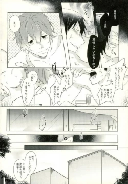 Page 7 of [9nam,povi,kingd] [●REC] (弱虫ペダル)