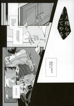 Page 11 of 主将凌辱