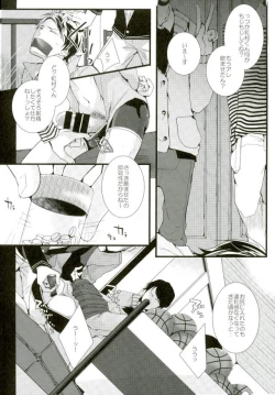 Page 3 of 主将凌辱