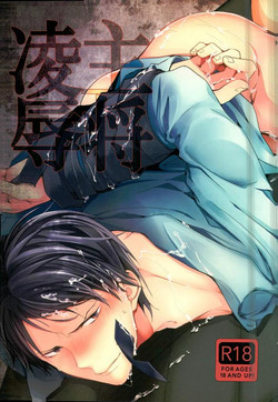 [BALLS (som)] 主将凌辱 (黒子のバスケ)