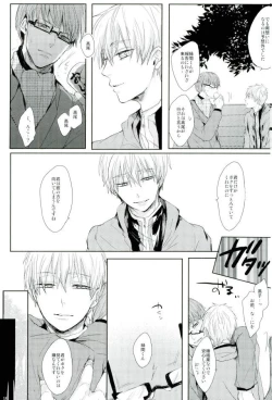 Page 14 of Shibararetai-kei Danshi Kuroko Tetsuya