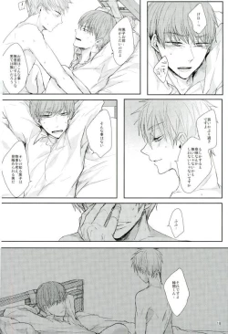 Page 17 of Shibararetai-kei Danshi Kuroko Tetsuya