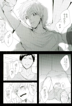 Page 24 of Shibararetai-kei Danshi Kuroko Tetsuya