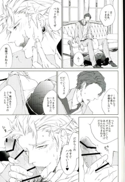 Page 16 of フォトジェニック