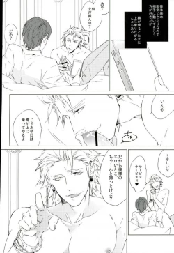 Page 17 of フォトジェニック