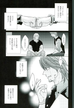 Page 12 of 濡れ堕ちる虎