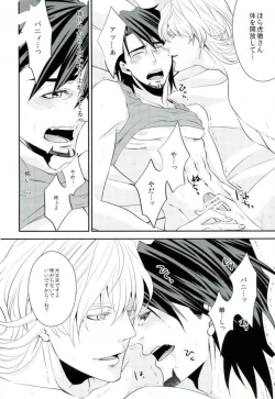 Page 21 of 濡れ堕ちる虎