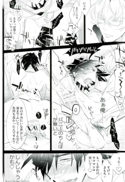 Page 25 of 濡れ堕ちる虎