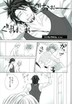 Page 32 of 濡れ堕ちる虎