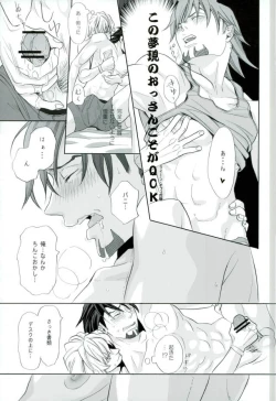 Page 34 of 濡れ堕ちる虎