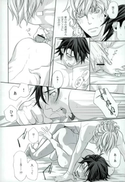 Page 35 of 濡れ堕ちる虎