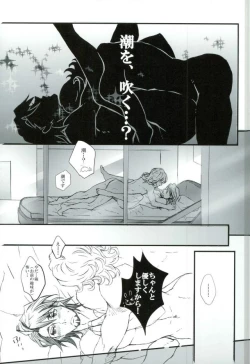 Page 40 of 濡れ堕ちる虎