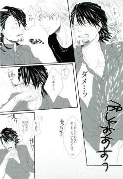 Page 45 of 濡れ堕ちる虎