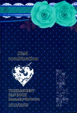 Page 48 of 濡れ堕ちる虎