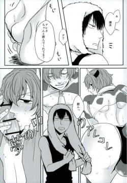 Page 11 of 新荒牧場産地直送生搾り