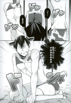 Page 24 of 新荒牧場産地直送生搾り