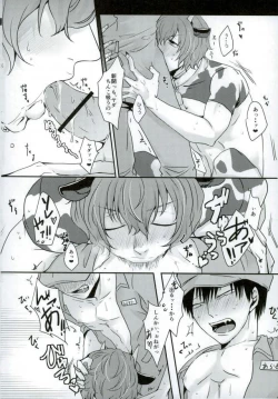 Page 2 of 新荒牧場産地直送生搾り