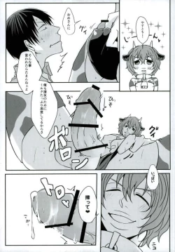 Page 5 of 新荒牧場産地直送生搾り